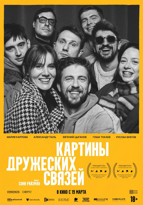 Постер сериала